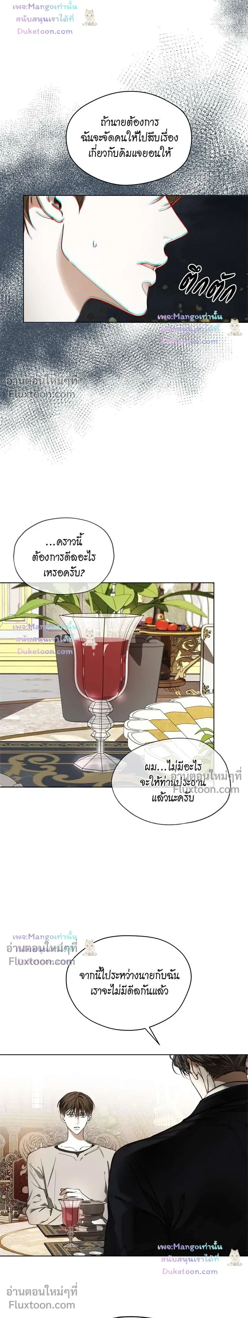 The Foul หน้า 21