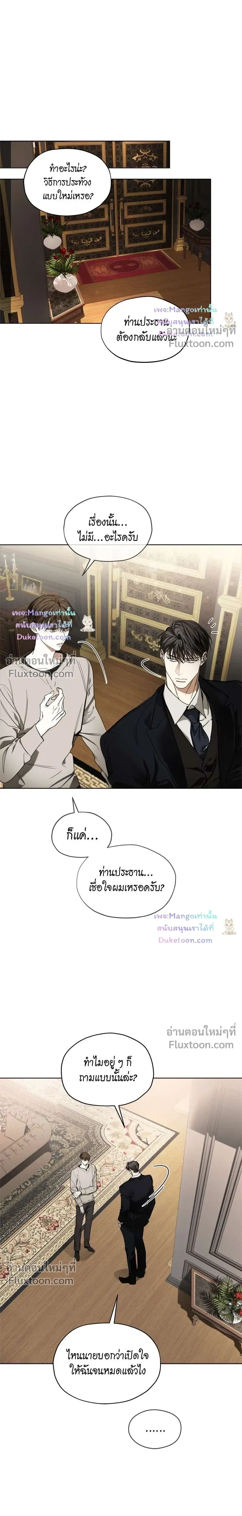 The Foul หน้า 25