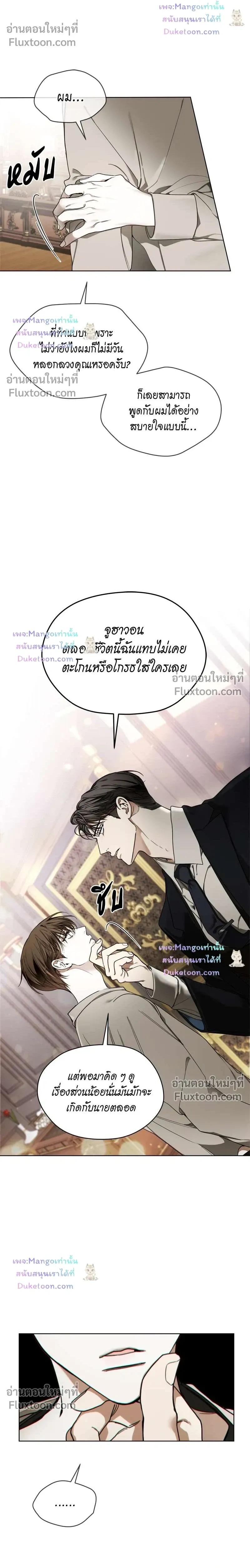 The Foul หน้า 26