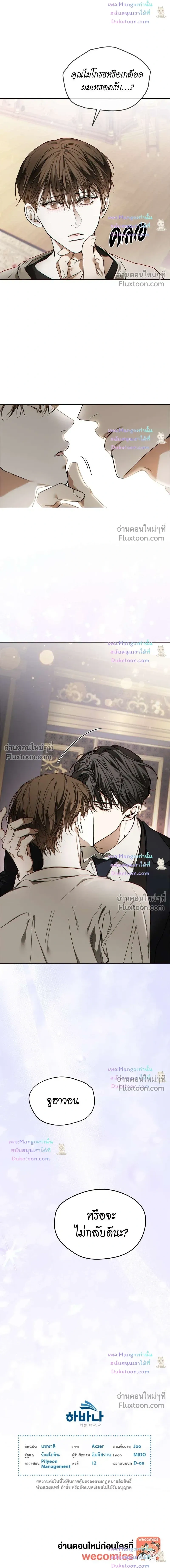The Foul หน้า 27