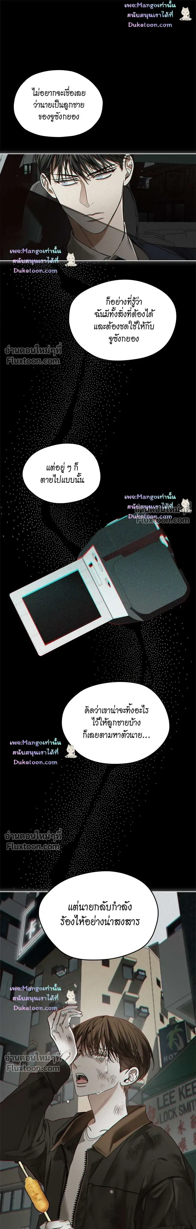 The Foul หน้า 4