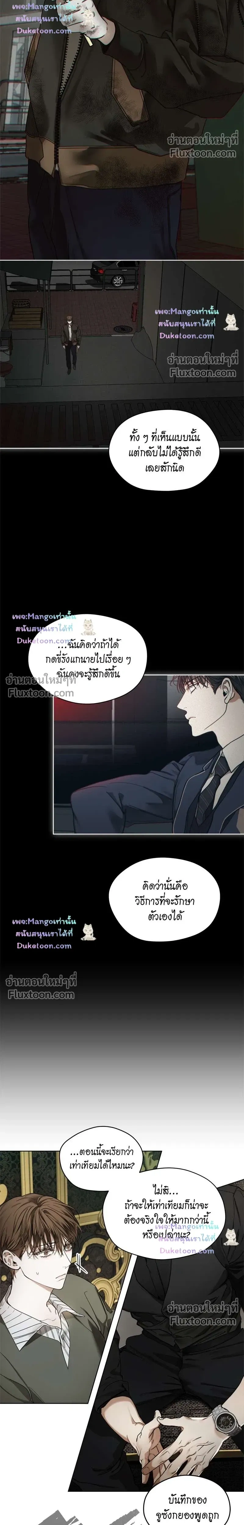 The Foul หน้า 5