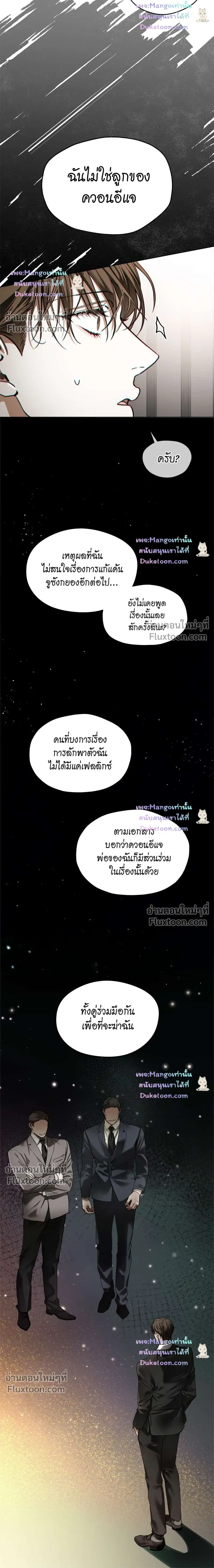 The Foul หน้า 6