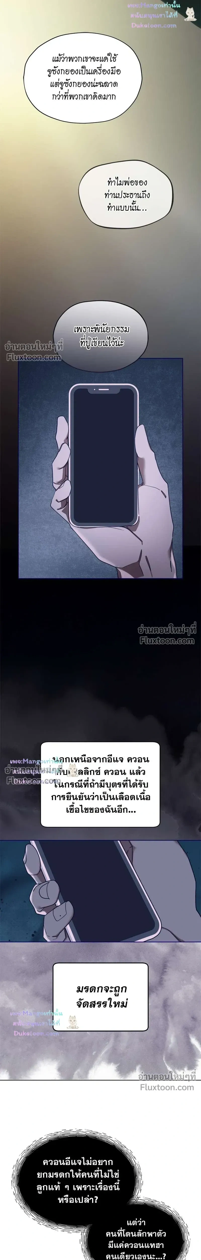 The Foul หน้า 7