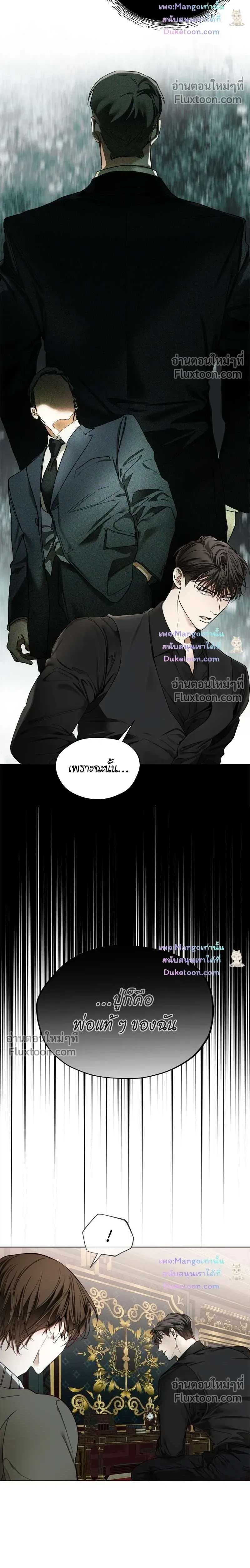 The Foul หน้า 8
