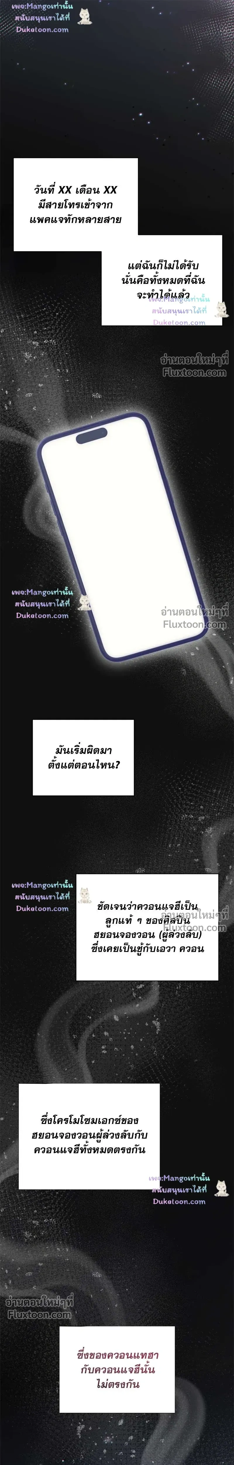 The Foul หน้า 10