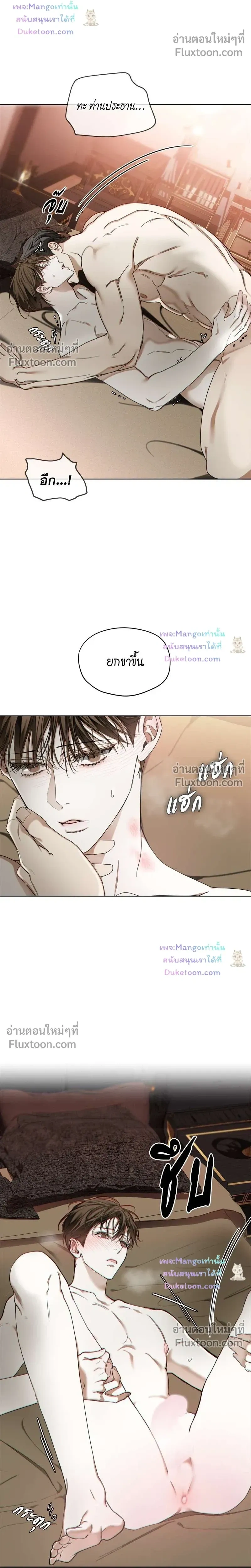 The Foul หน้า 2