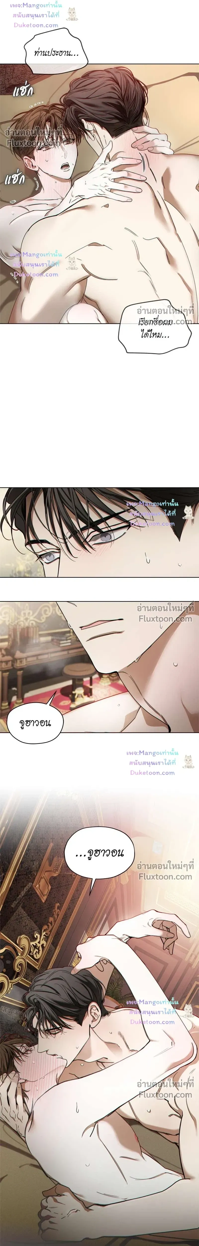The Foul หน้า 11