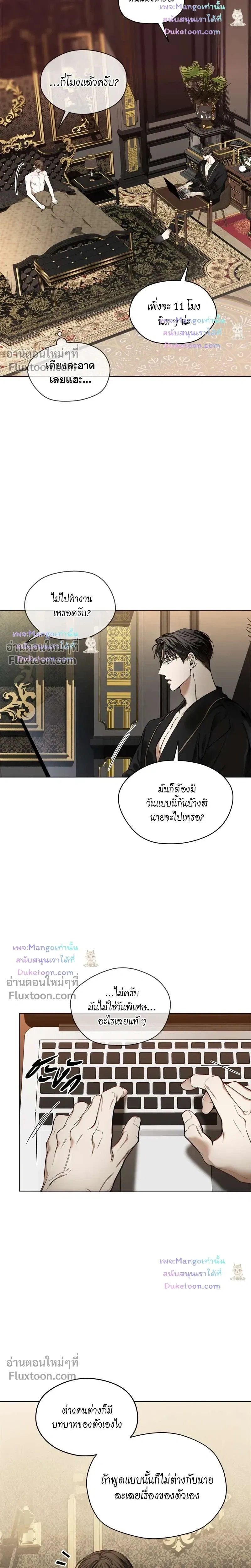 The Foul หน้า 13