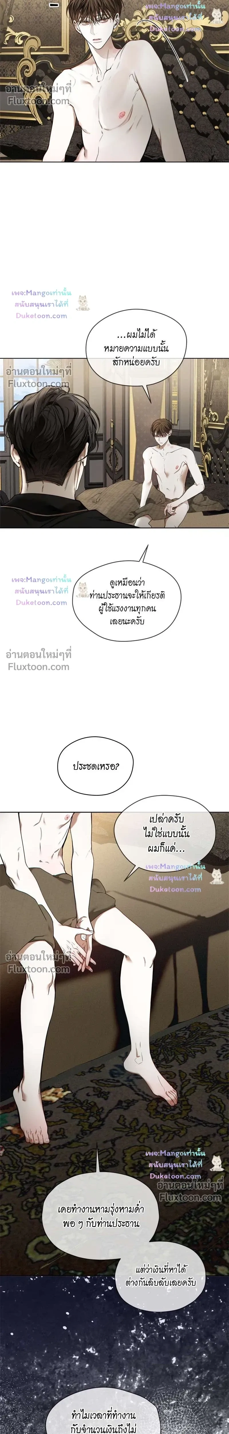 The Foul หน้า 14