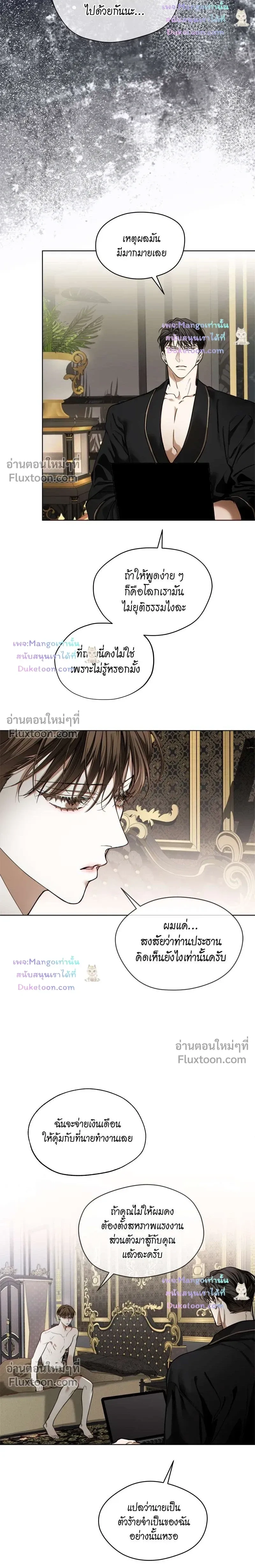 The Foul หน้า 15