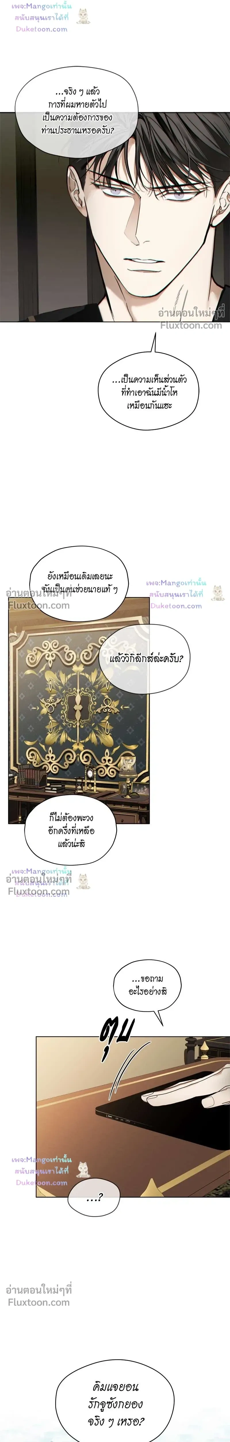 The Foul หน้า 16