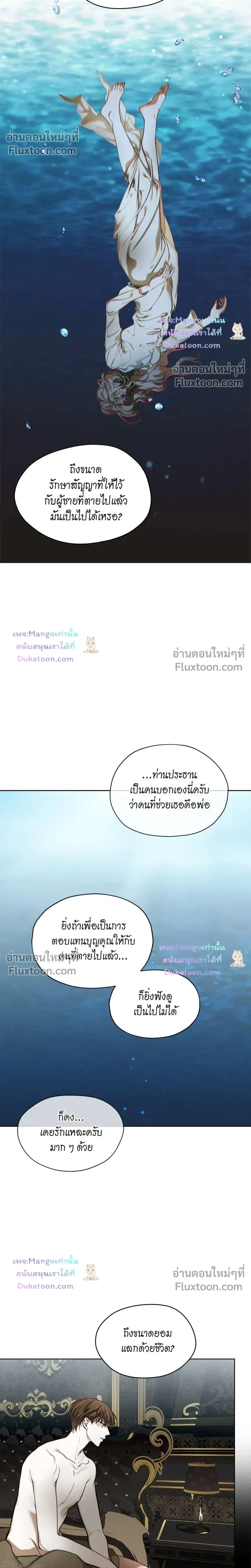 The Foul หน้า 17