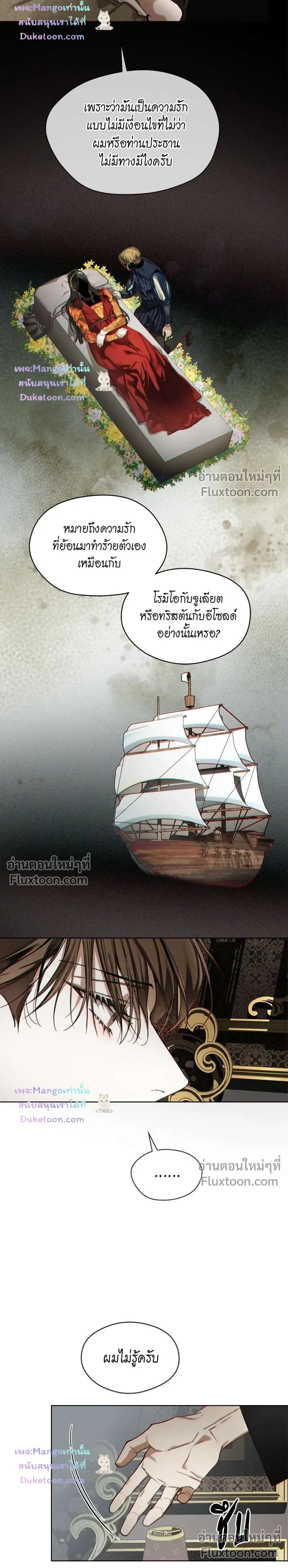 The Foul หน้า 18
