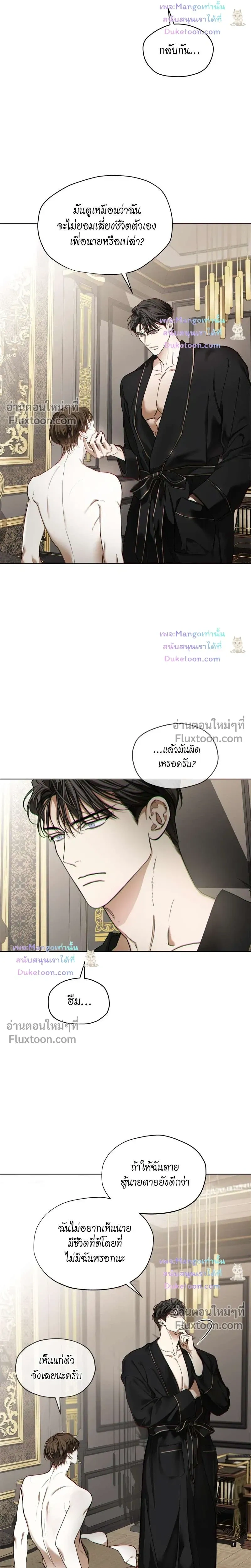 The Foul หน้า 19