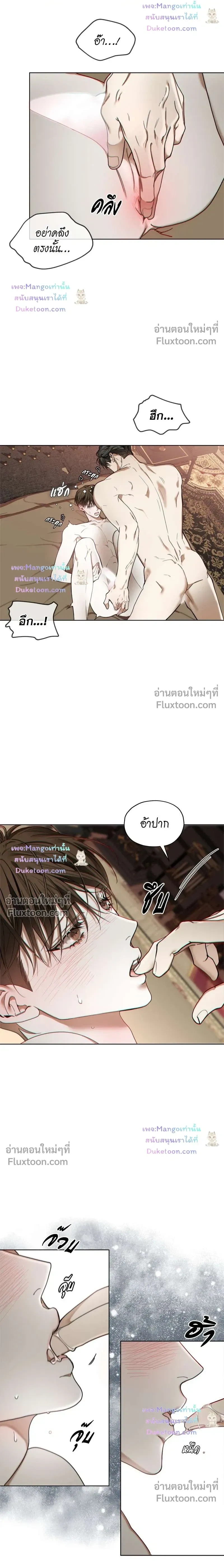 The Foul หน้า 3