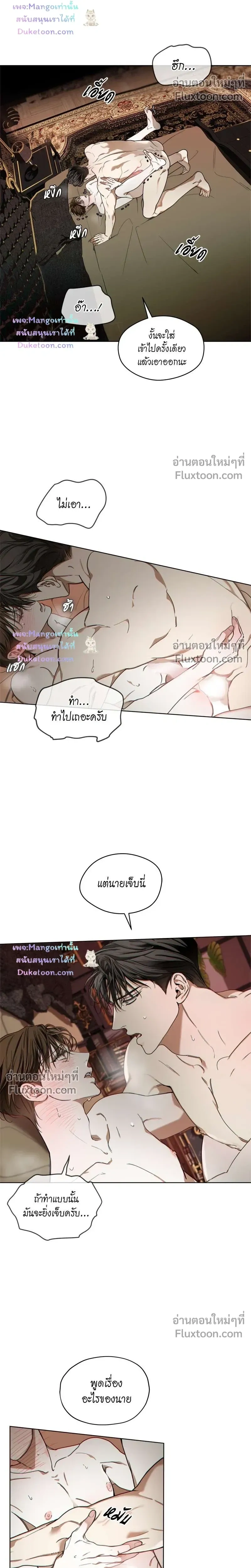 The Foul หน้า 5