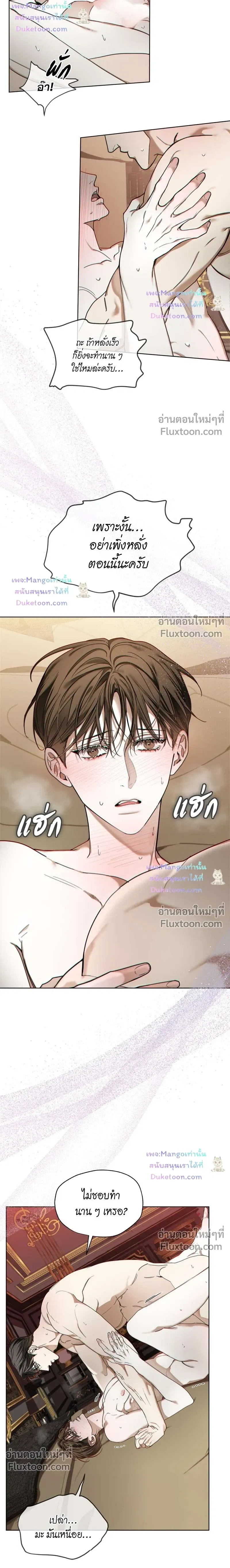 The Foul หน้า 6