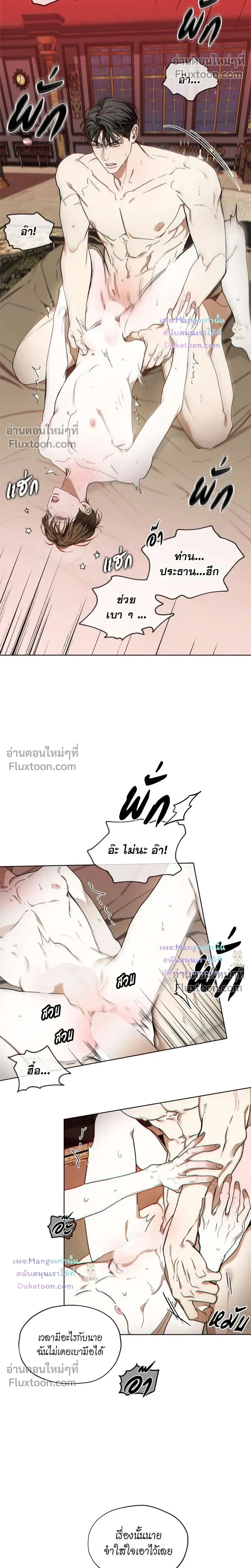 The Foul หน้า 8