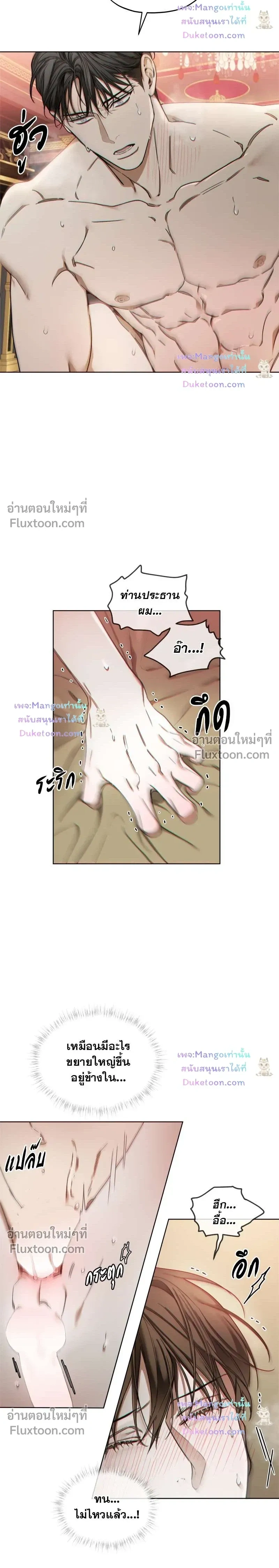 The Foul หน้า 9