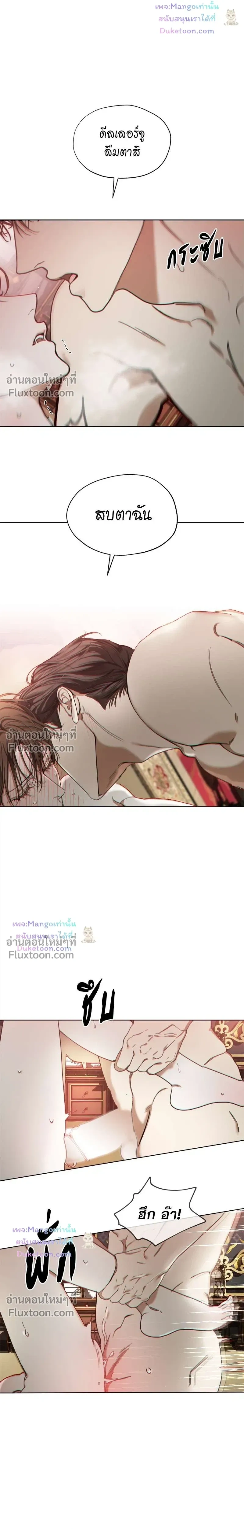 The Foul หน้า 10