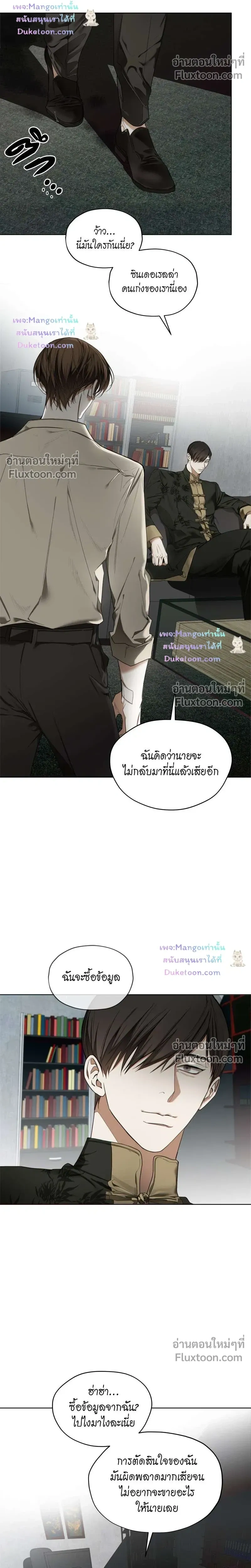 The Foul หน้า 2