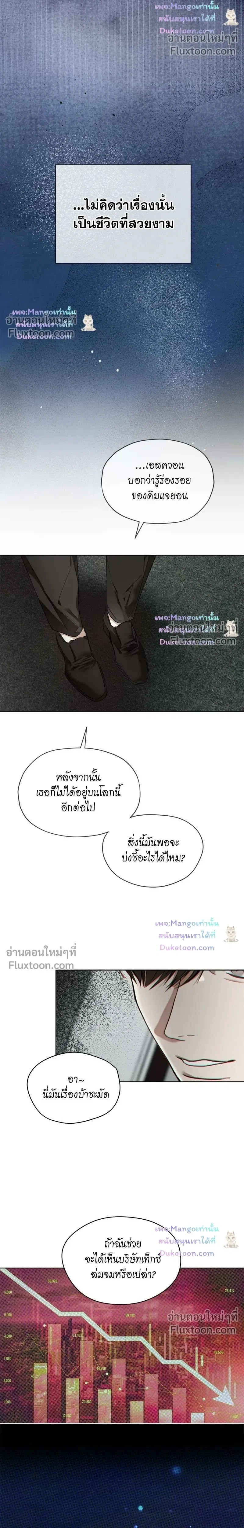 The Foul หน้า 11