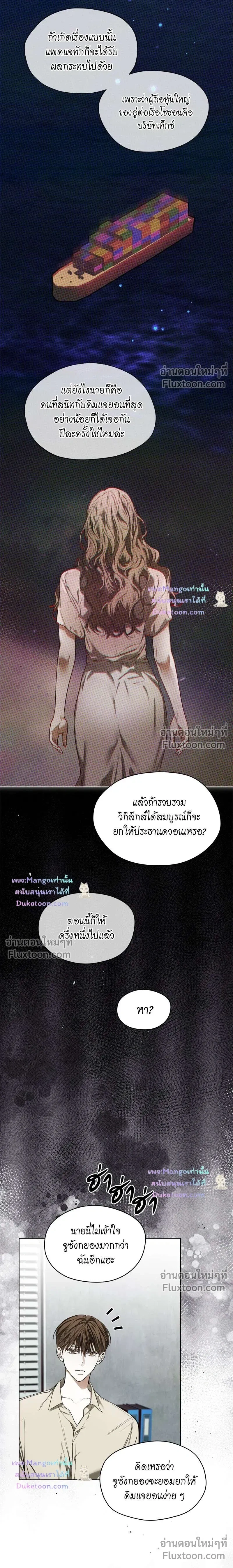 The Foul หน้า 12