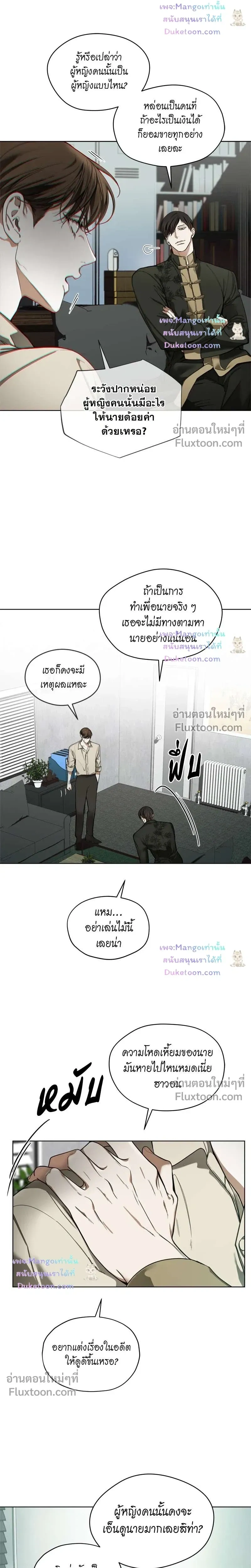 The Foul หน้า 13