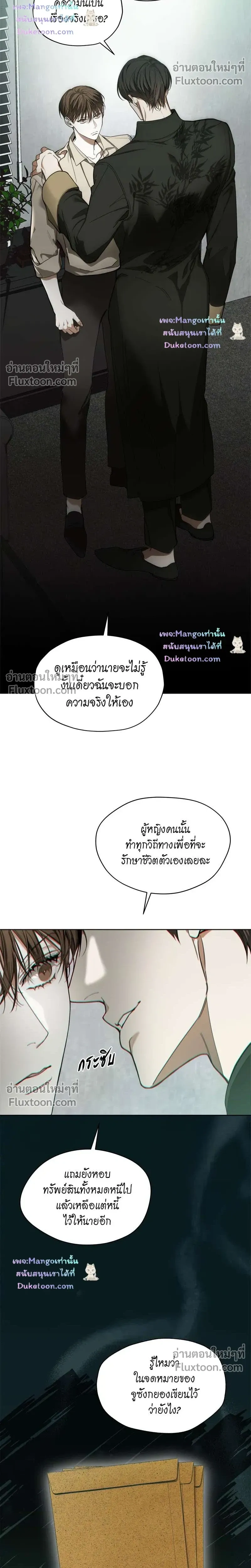 The Foul หน้า 14