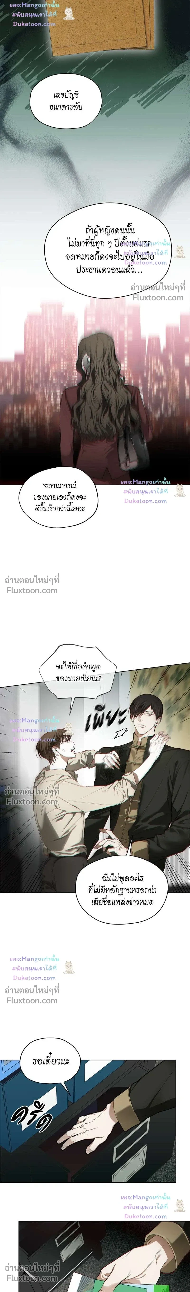 The Foul หน้า 15