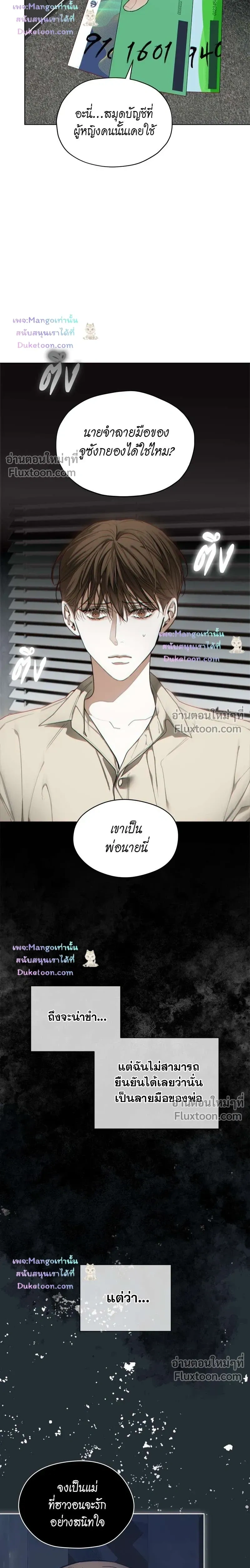 The Foul หน้า 16