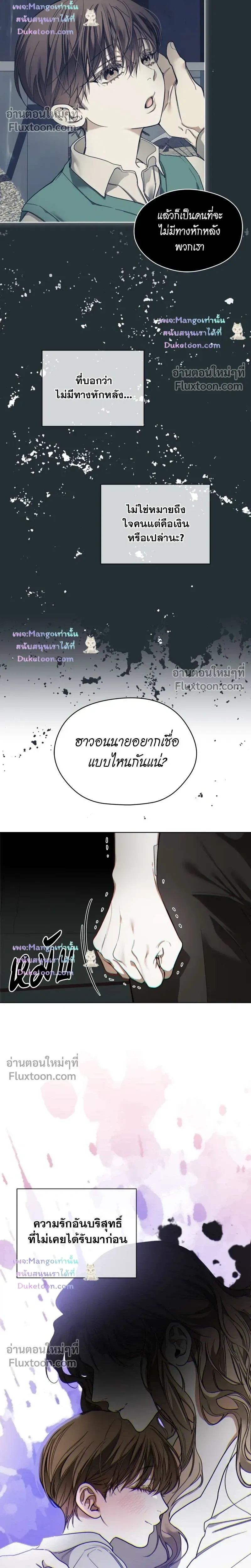 The Foul หน้า 17