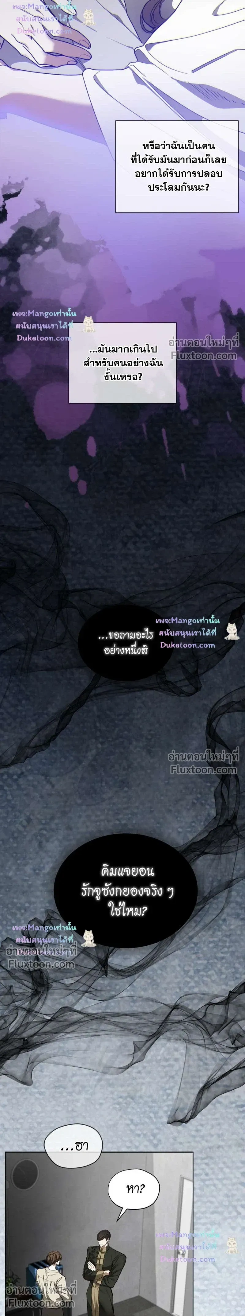 The Foul หน้า 18