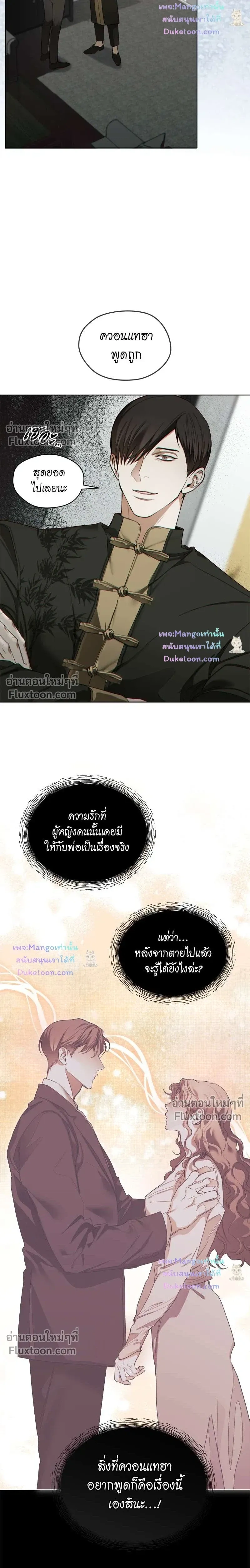 The Foul หน้า 19