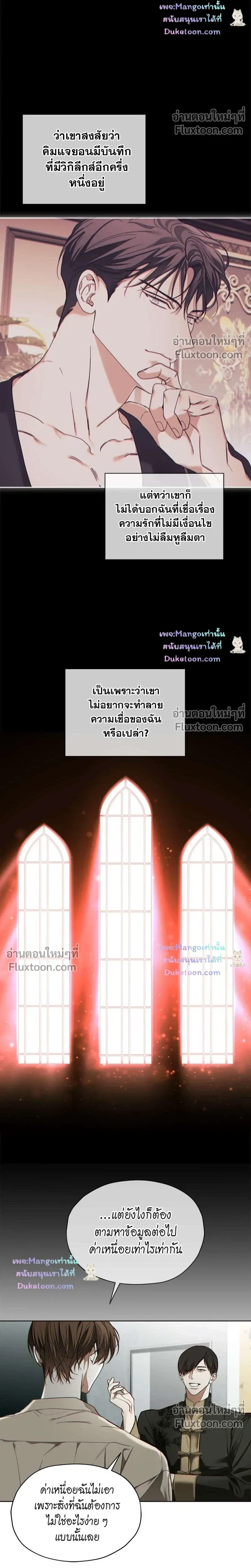 The Foul หน้า 20