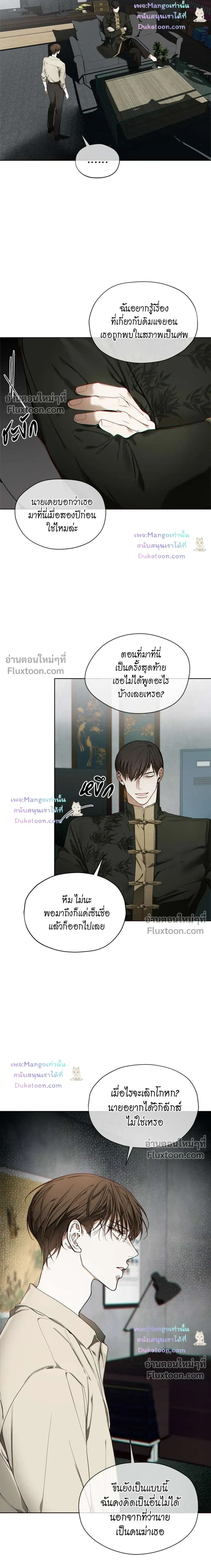 The Foul หน้า 3