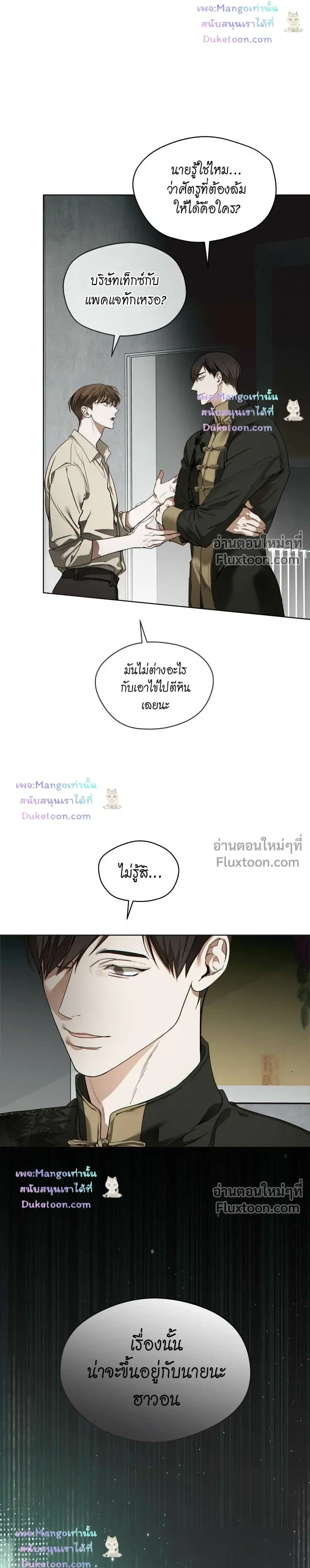 The Foul หน้า 21
