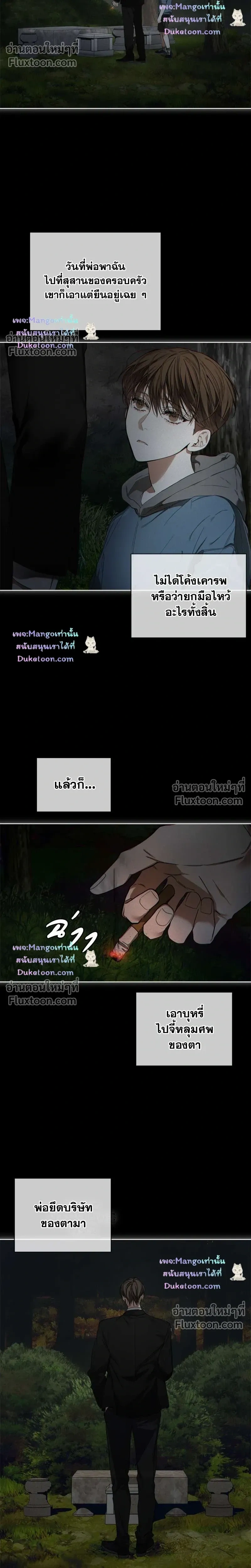 The Foul หน้า 23