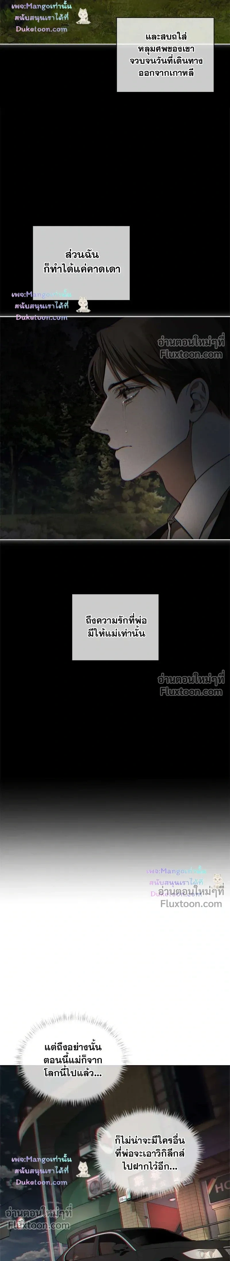 The Foul หน้า 24