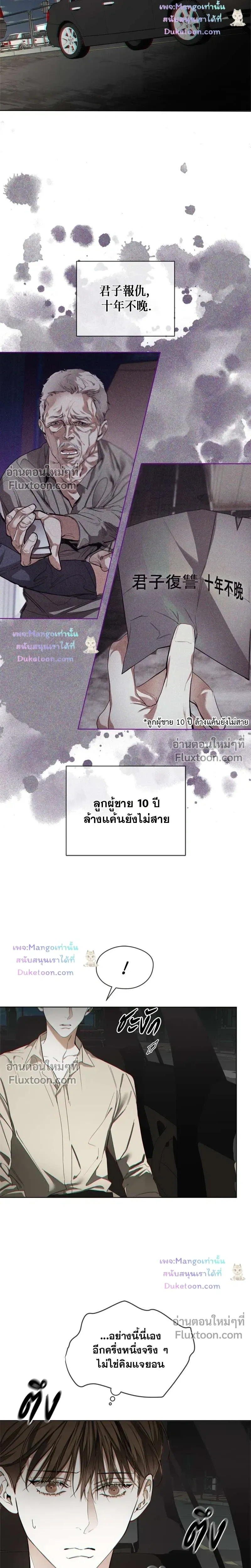 The Foul หน้า 25
