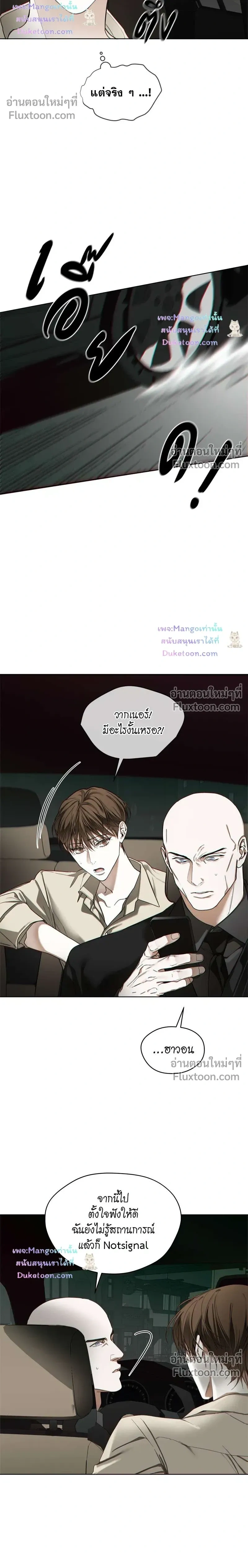 The Foul หน้า 26