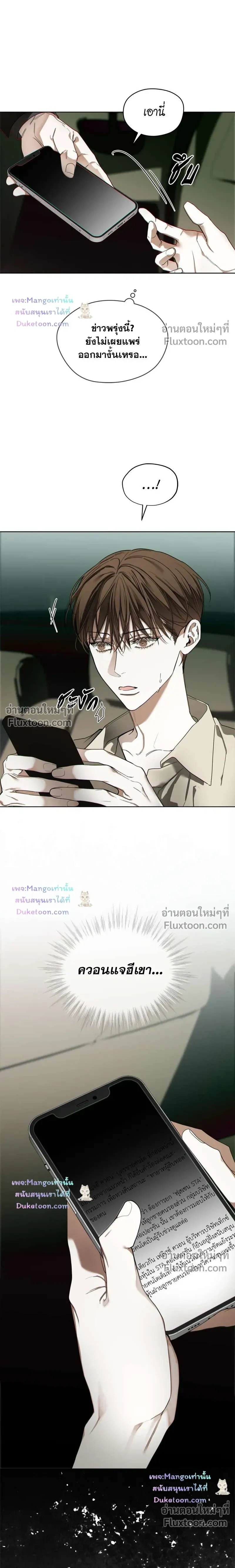 The Foul หน้า 27