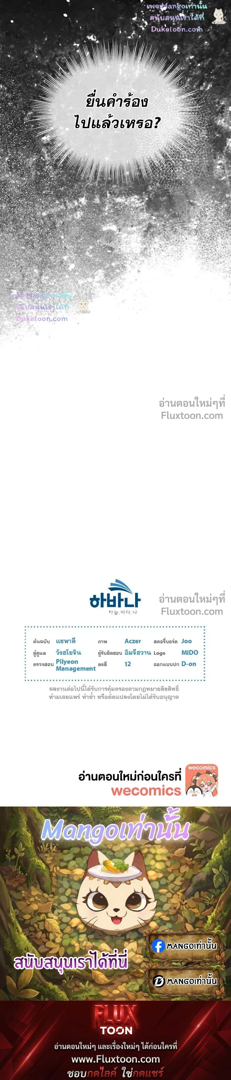 The Foul หน้า 28