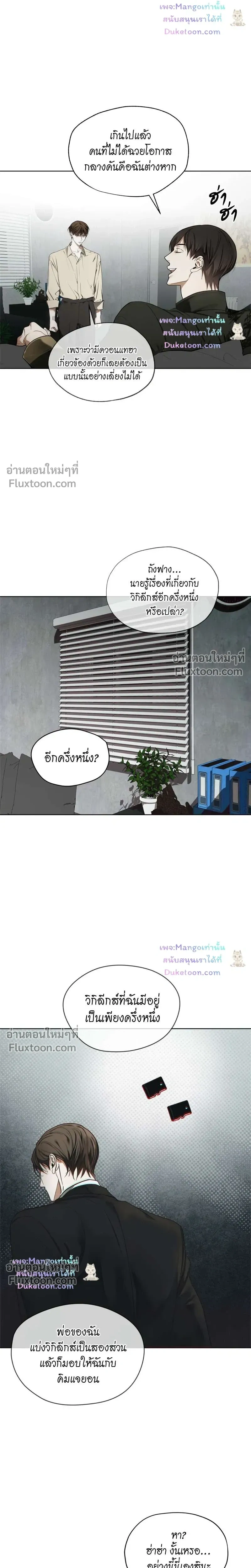 The Foul หน้า 4