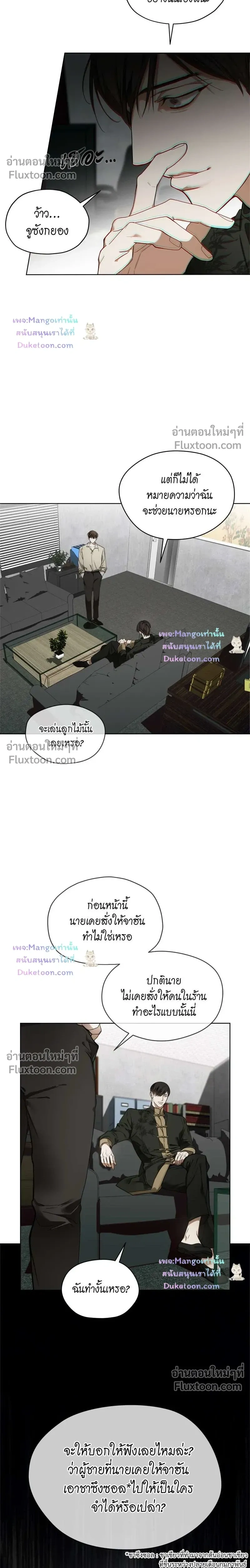The Foul หน้า 5