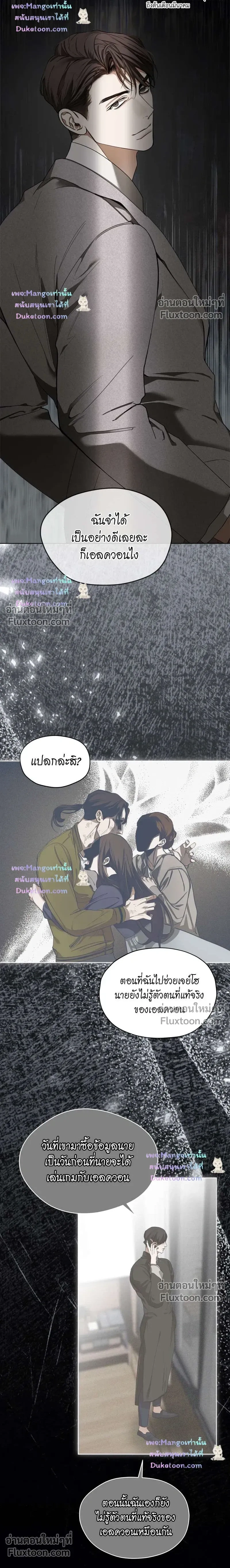 The Foul หน้า 6