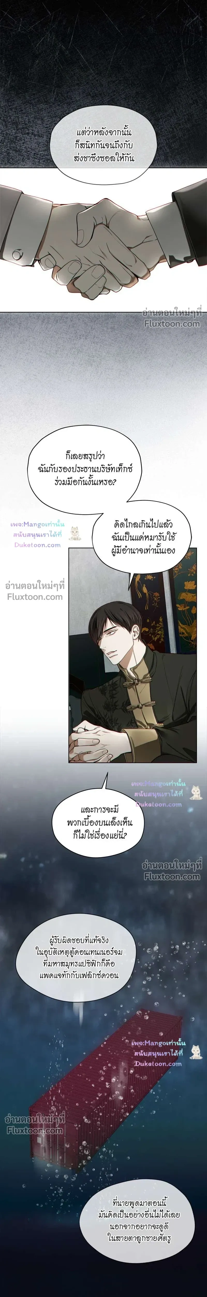 The Foul หน้า 7