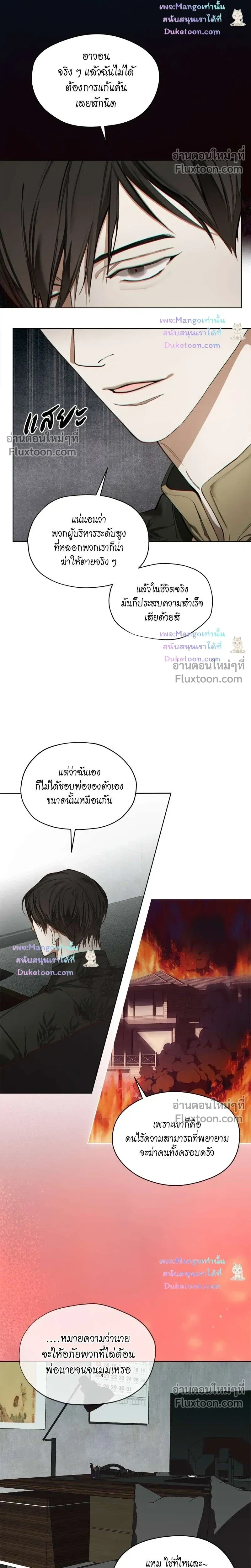 The Foul หน้า 8