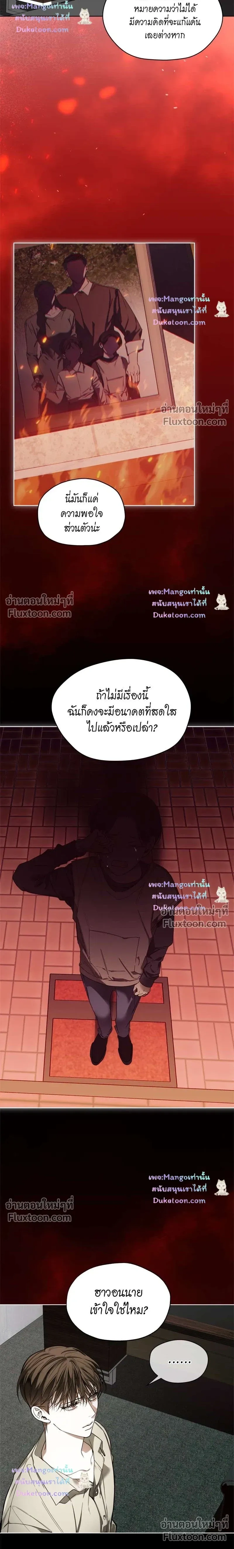 The Foul หน้า 9